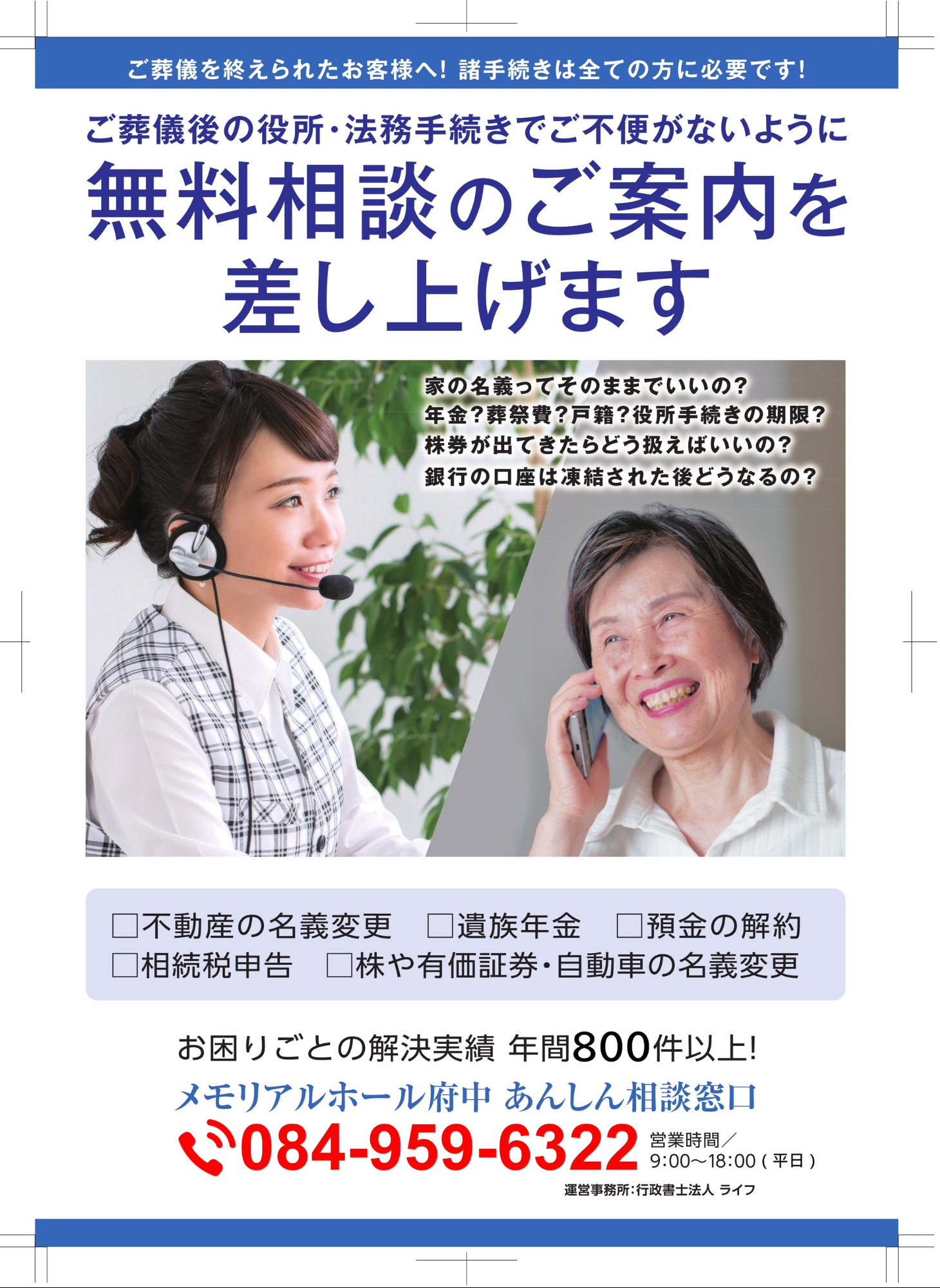 メモリアルホール府中